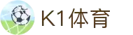 K1体育_K1sports中文官网_K1体育授权官网